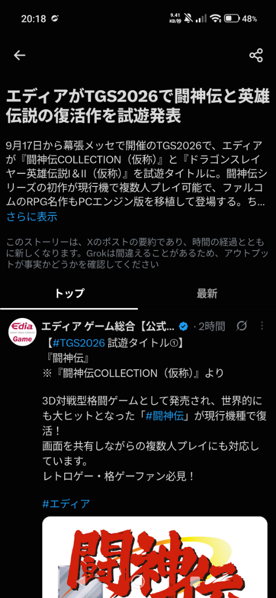 投稿の添付画像