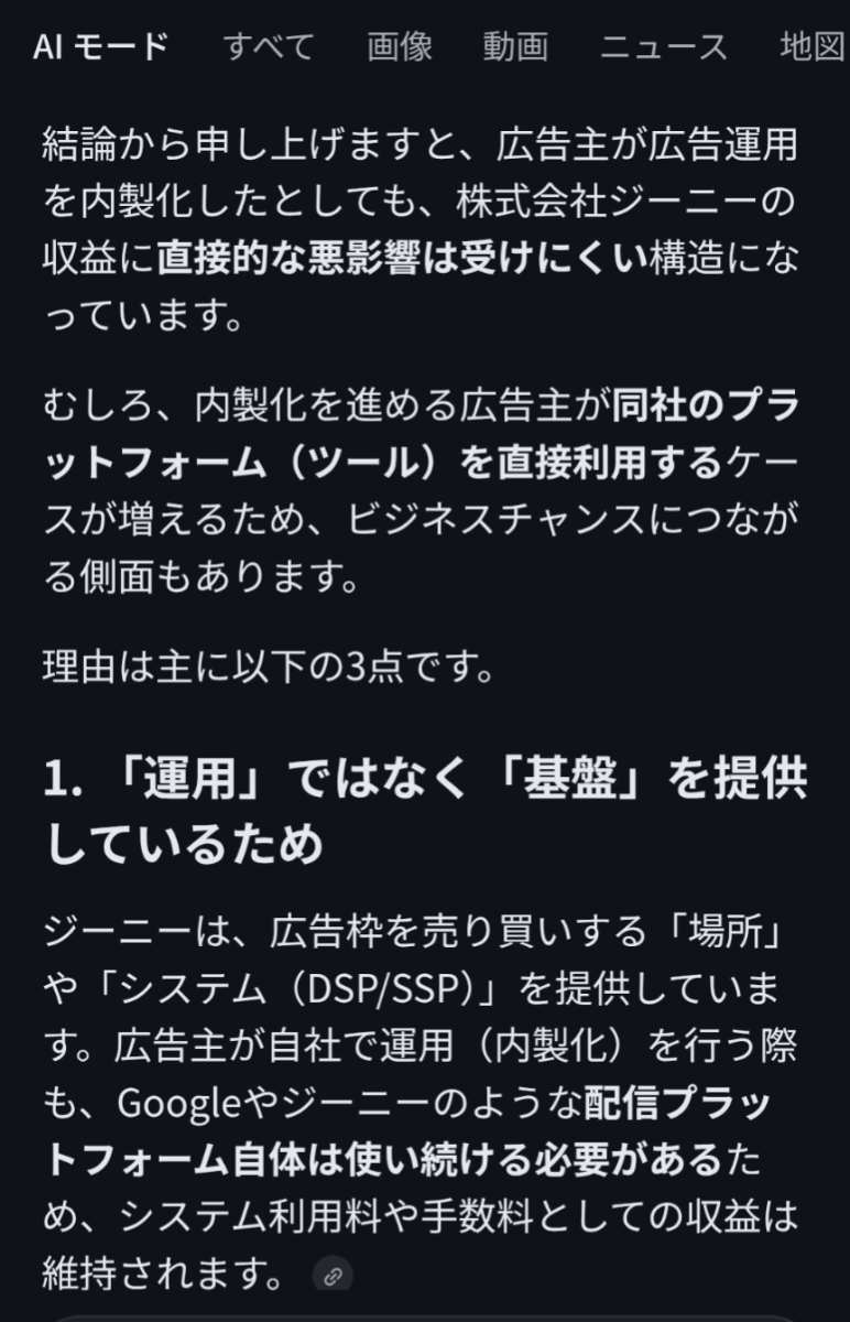株)ジーニー【6562】：掲示板 - Yahoo!ファイナンス