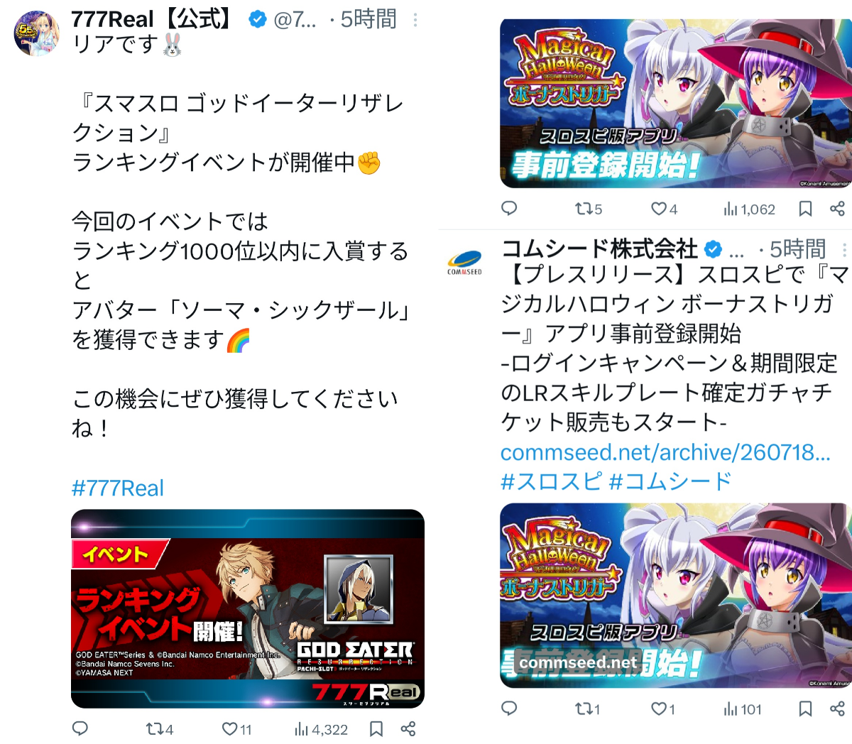 投稿の添付画像