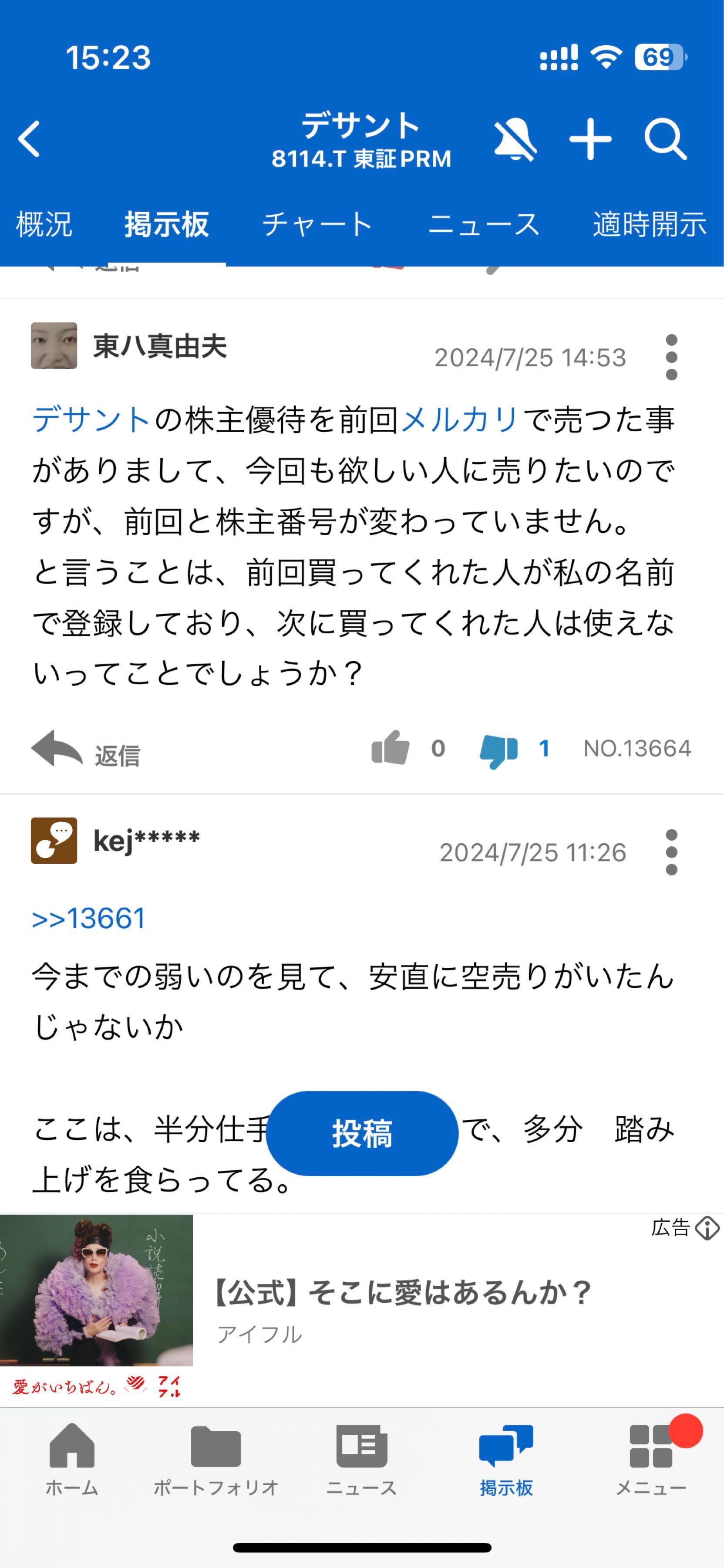 投稿の添付画像