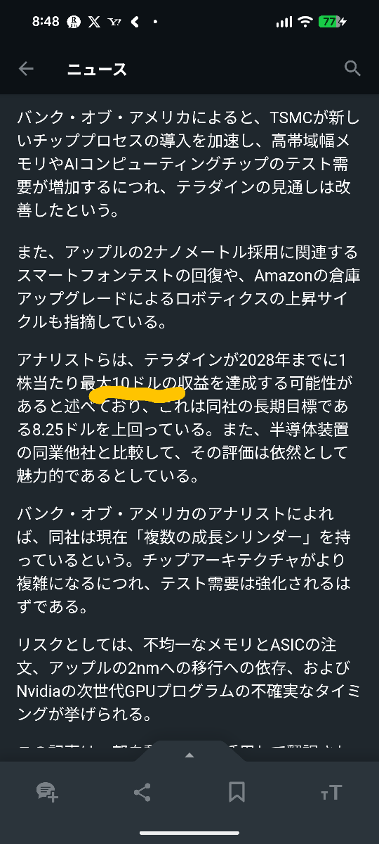 投稿の添付画像