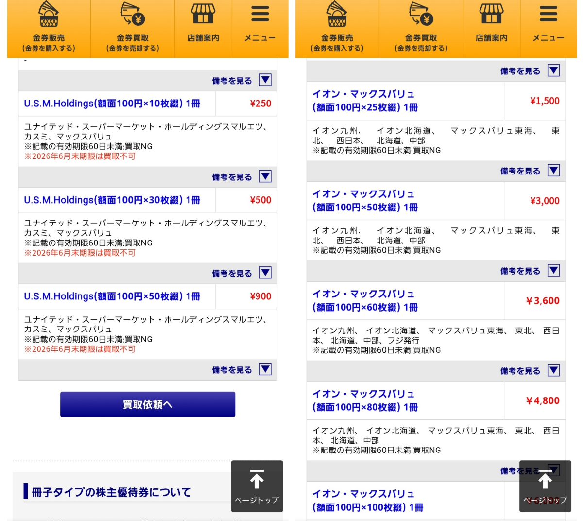 投稿の添付画像