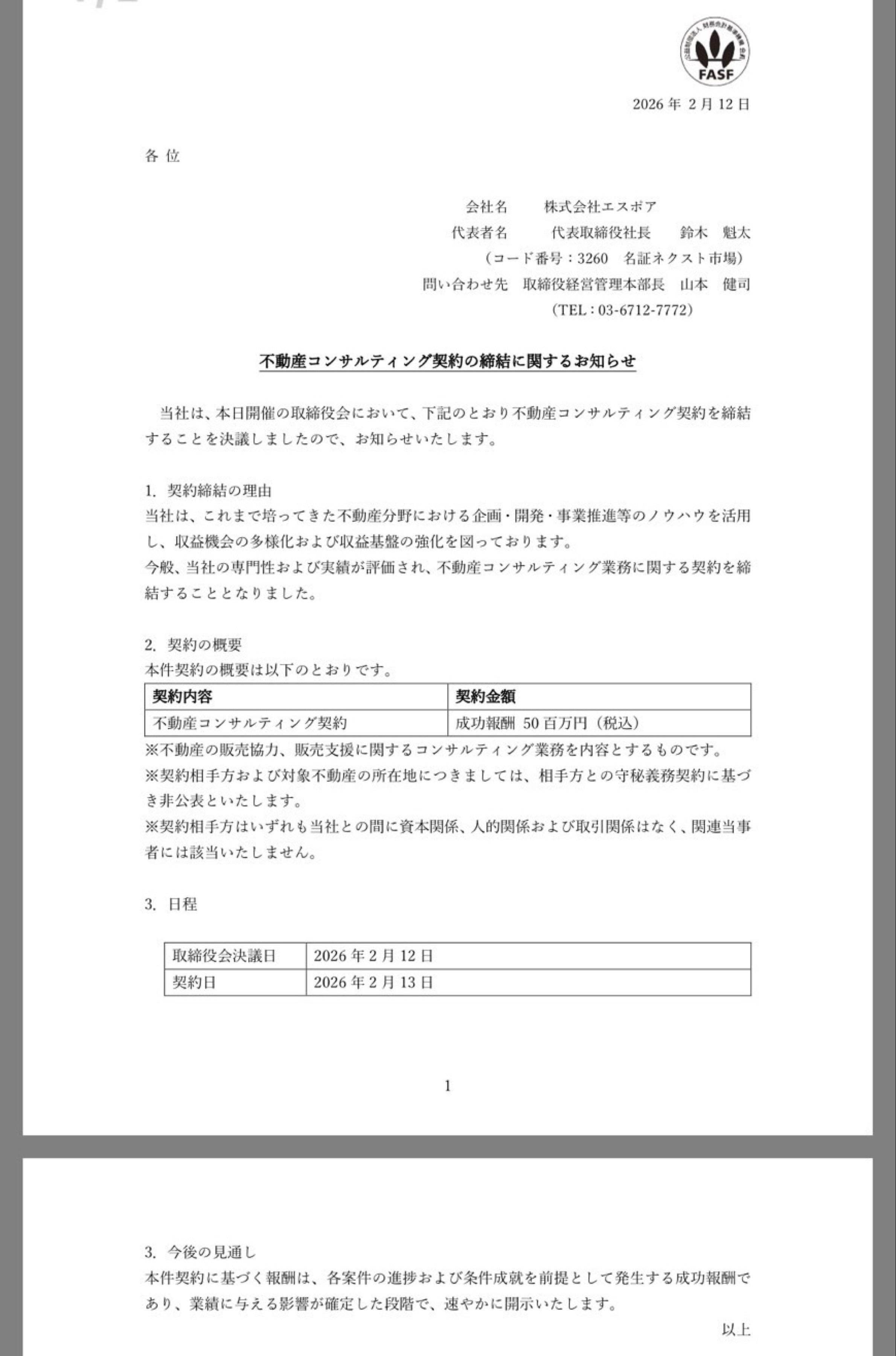 投稿の添付画像