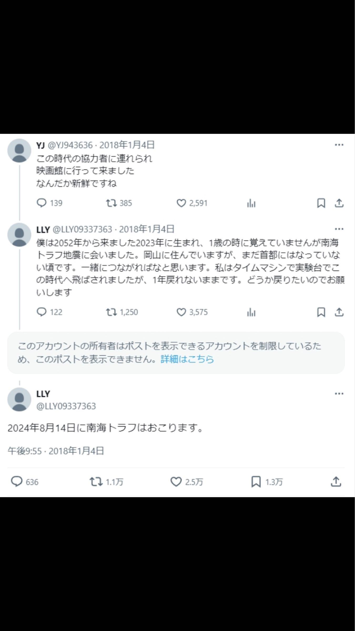 No.1003573 嘘だと思うけど南海トラフ地震起… - イギリス ポンド / 日本 円【gbpjpy】の掲示板  2024/08/13〜2024/08/19 - FX、為替掲示板 - Yahoo!ファイナンス