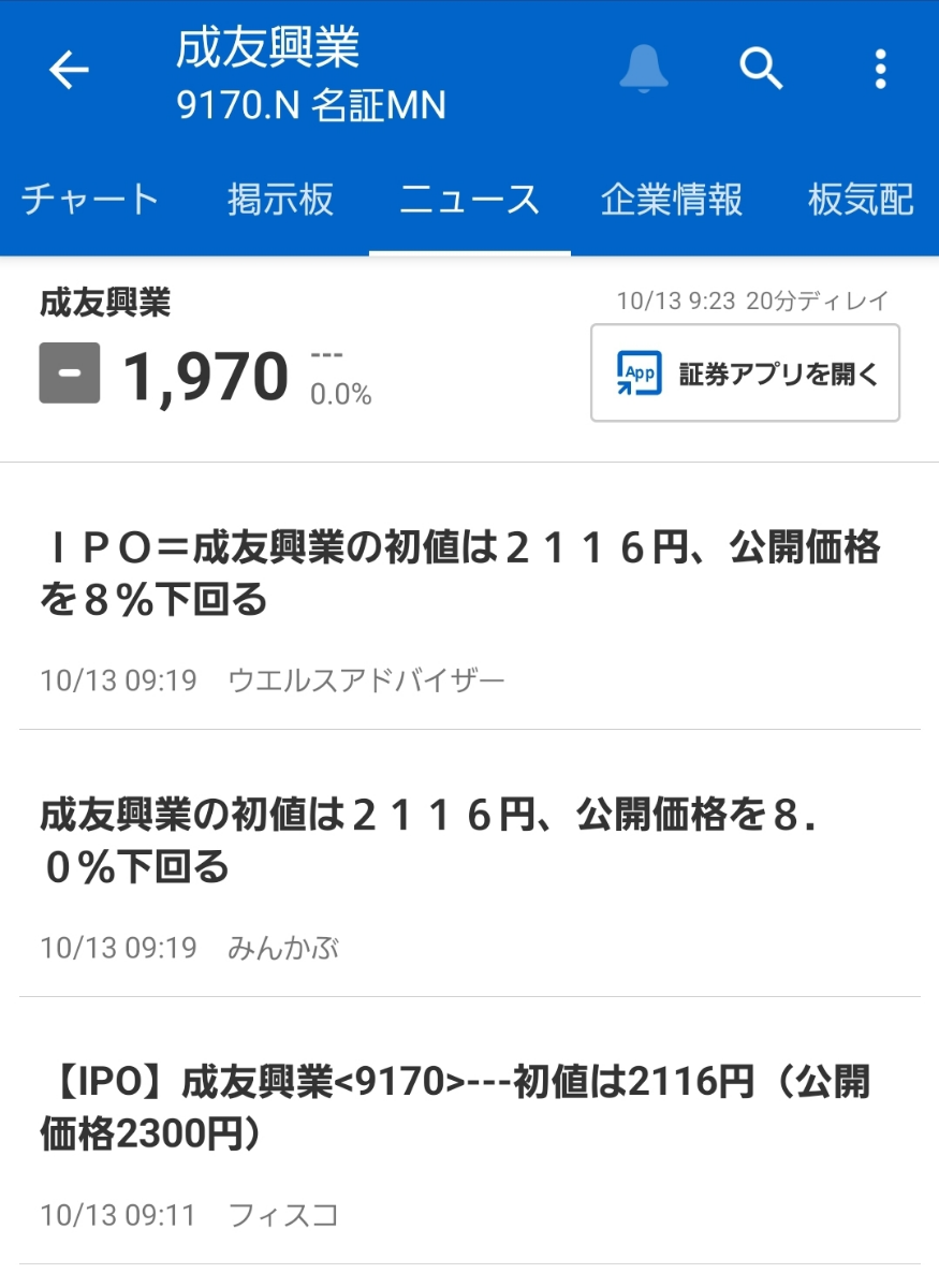 投稿の添付画像