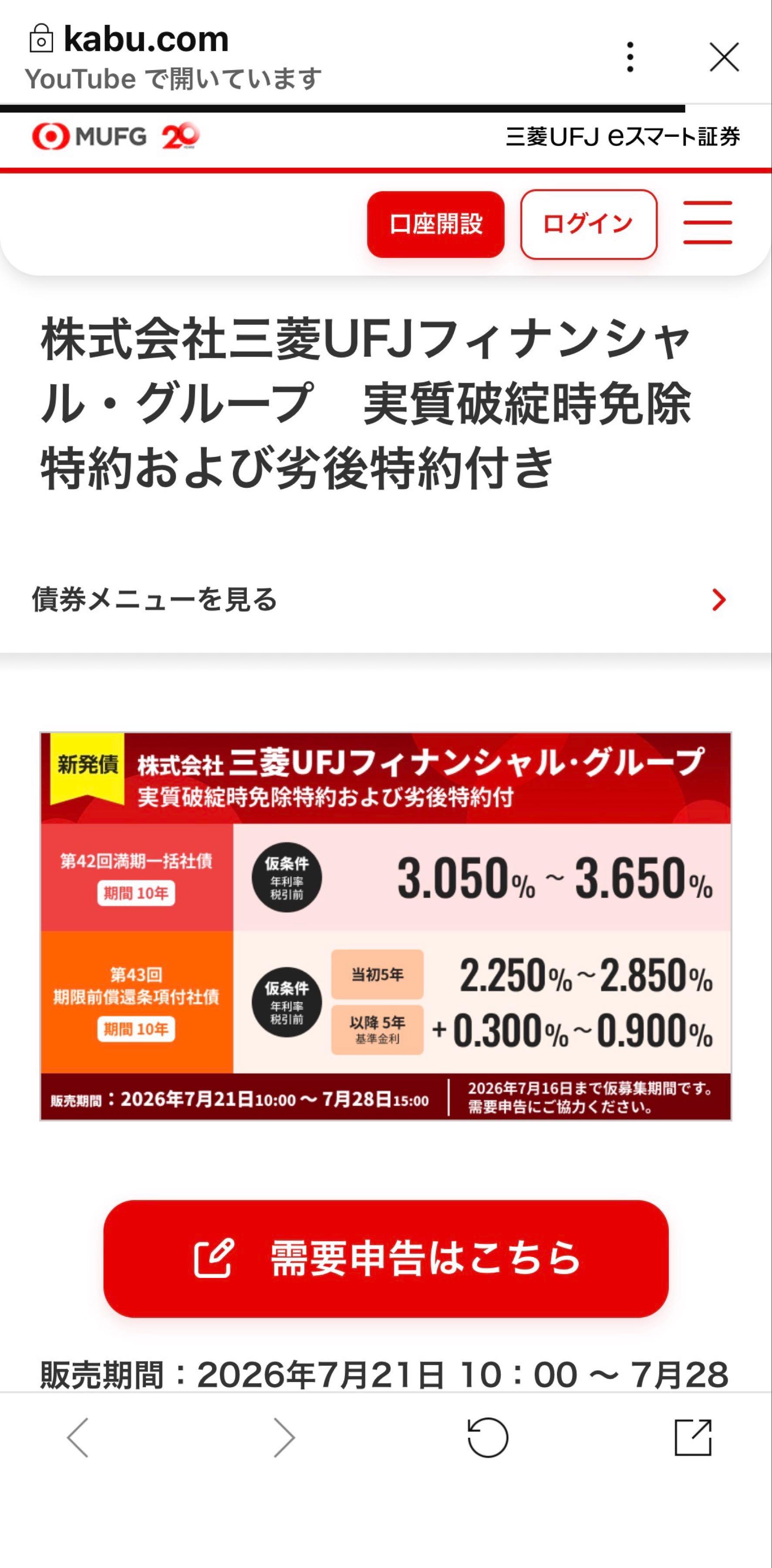 ぽんぬページ オルカン68点 eMAXIS Slim全世界株式(オール・カントリー)【0331418A】：掲示板