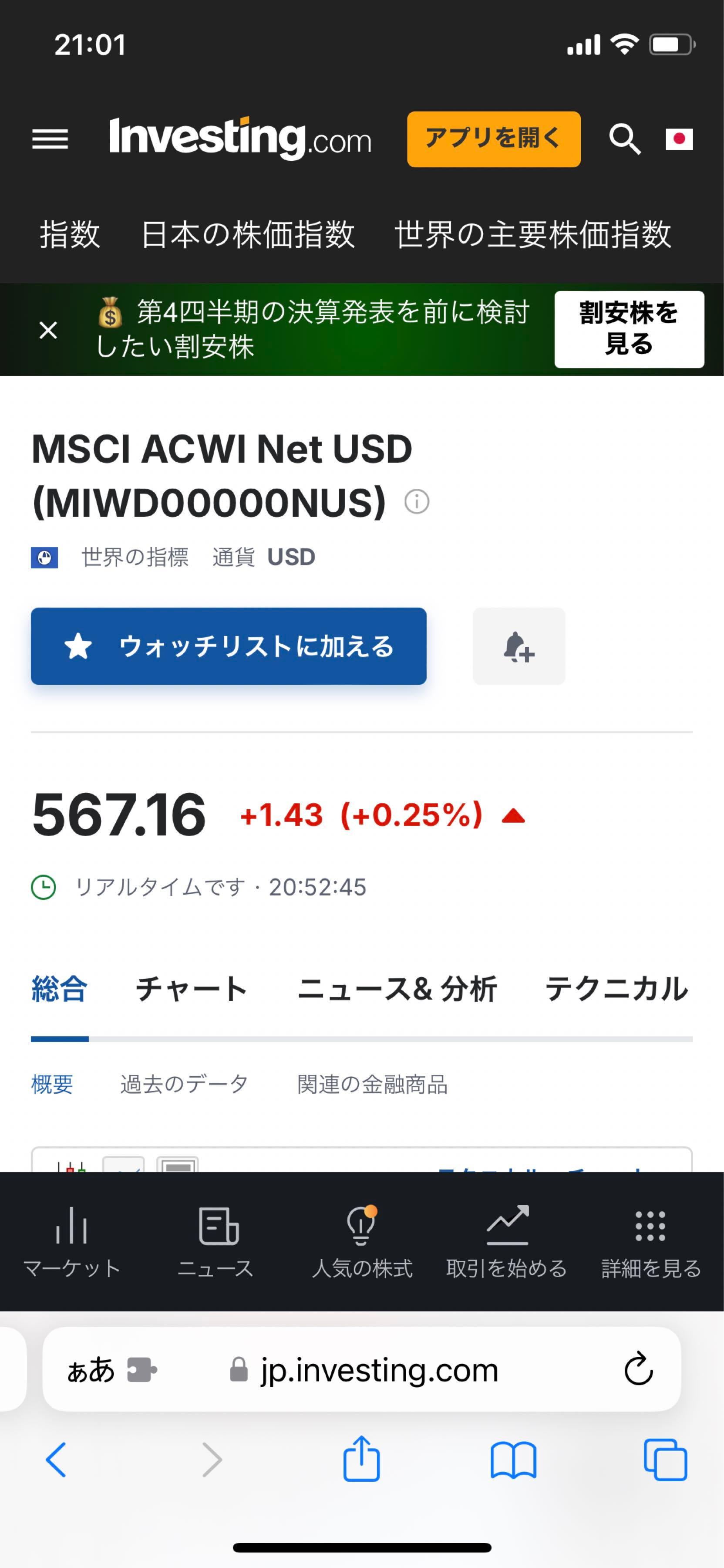 投稿の添付画像