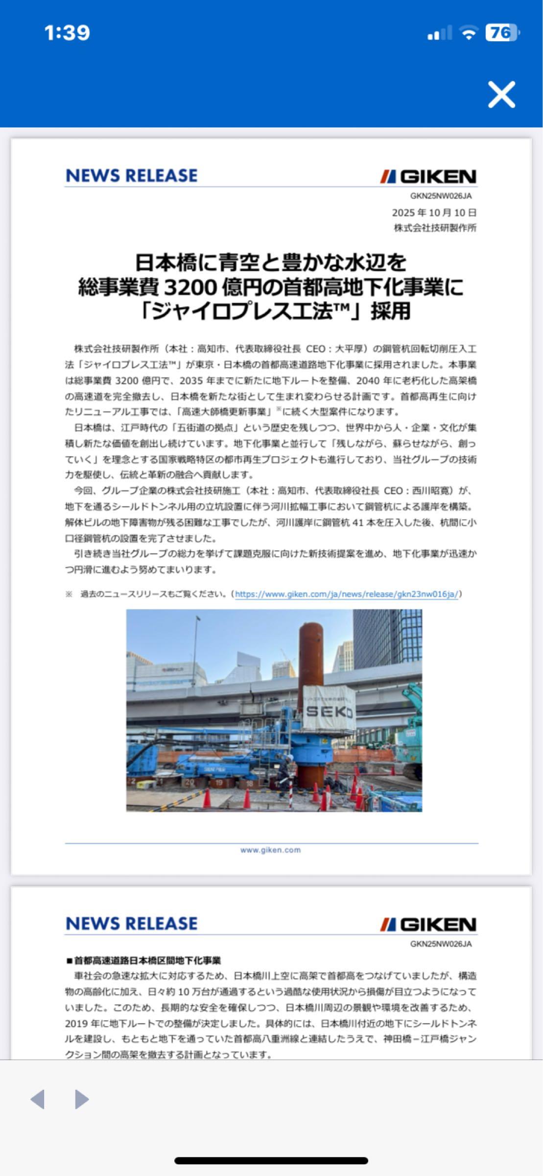 投稿の添付画像