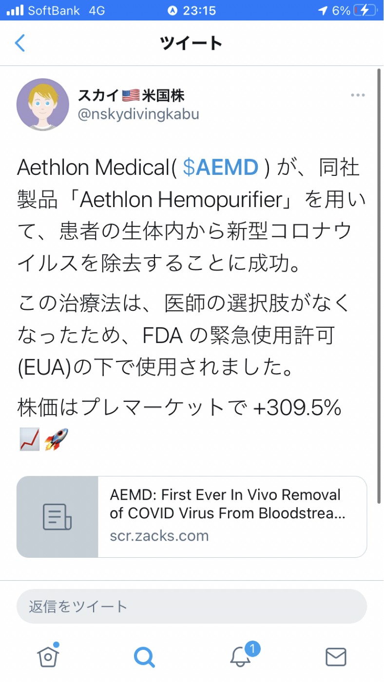 投稿の添付画像