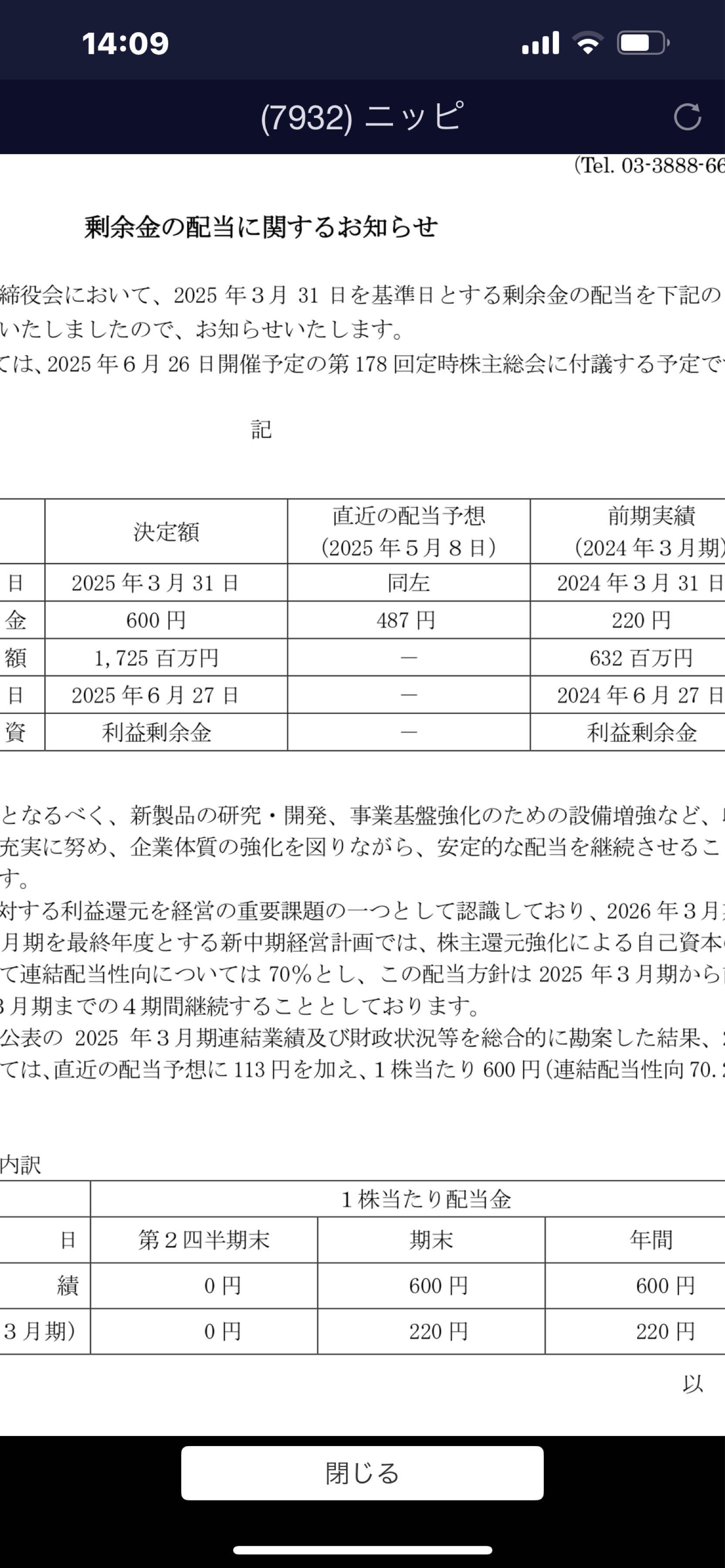 投稿の添付画像