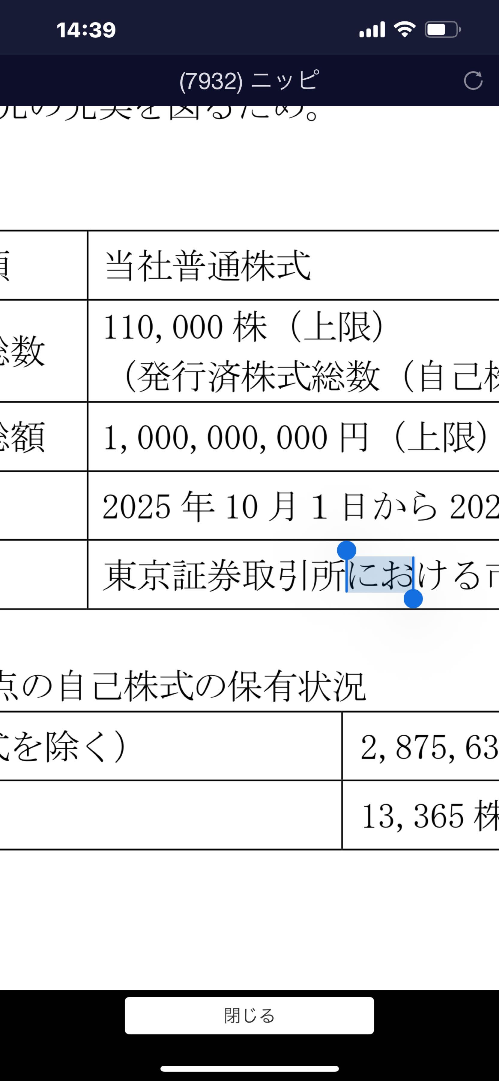 投稿の添付画像
