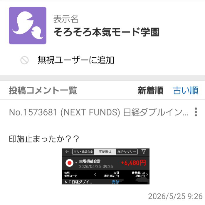 投稿の添付画像