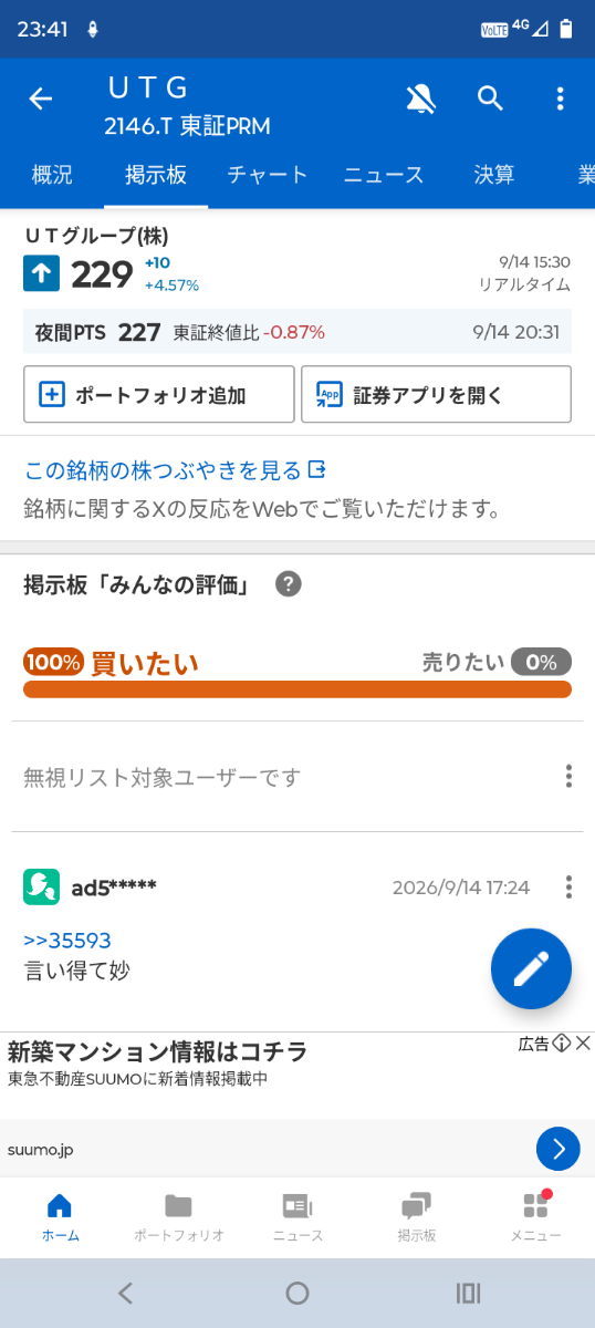 投稿の添付画像