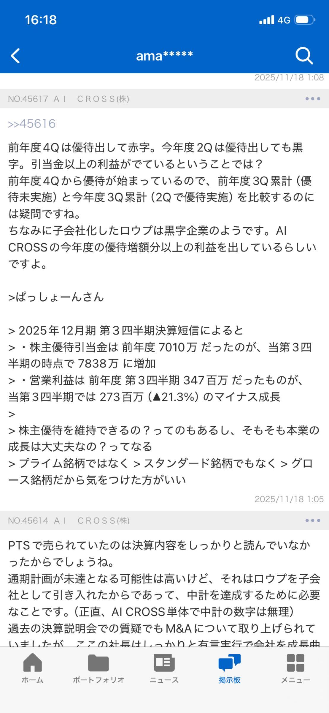 投稿の添付画像