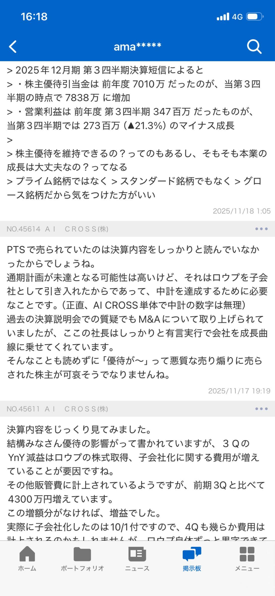 投稿の添付画像