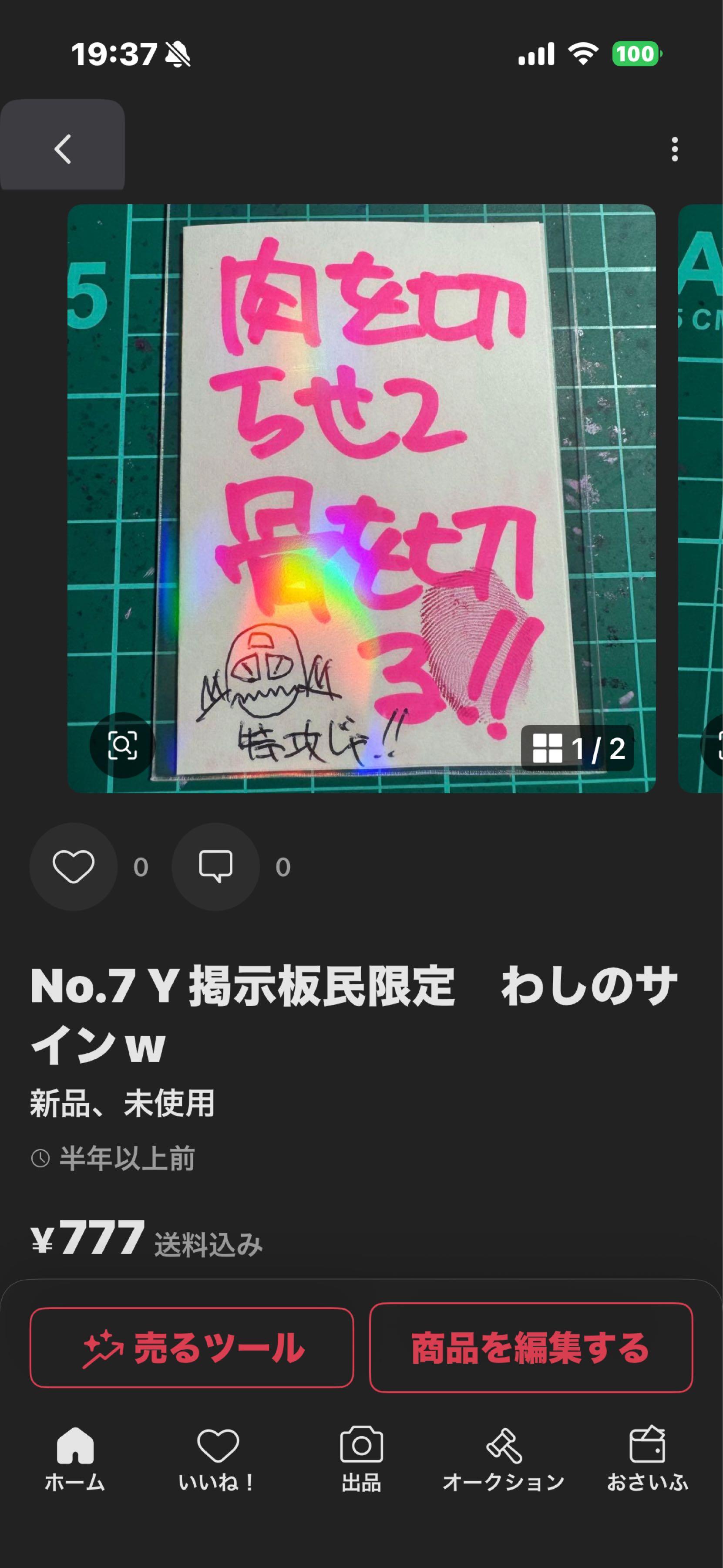 投稿の添付画像