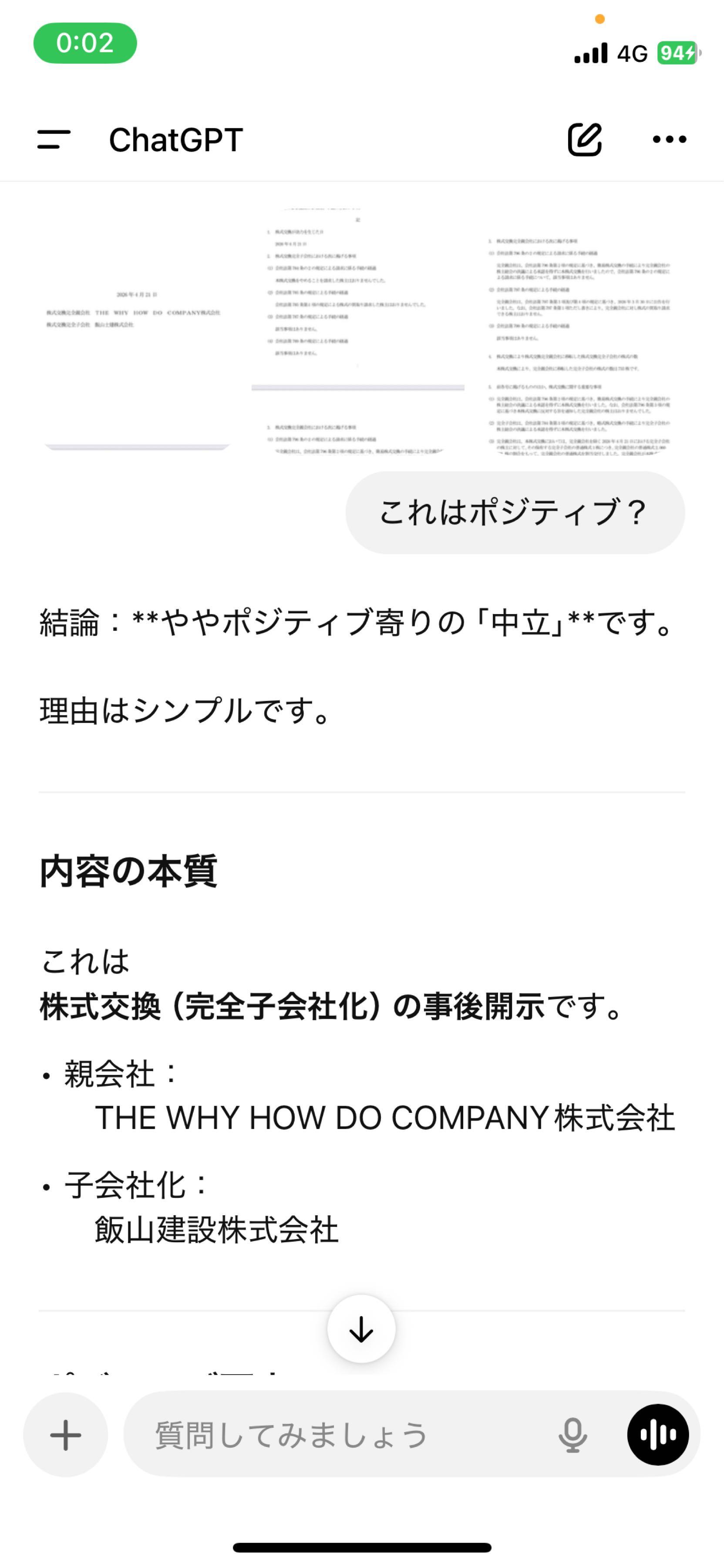 投稿の添付画像