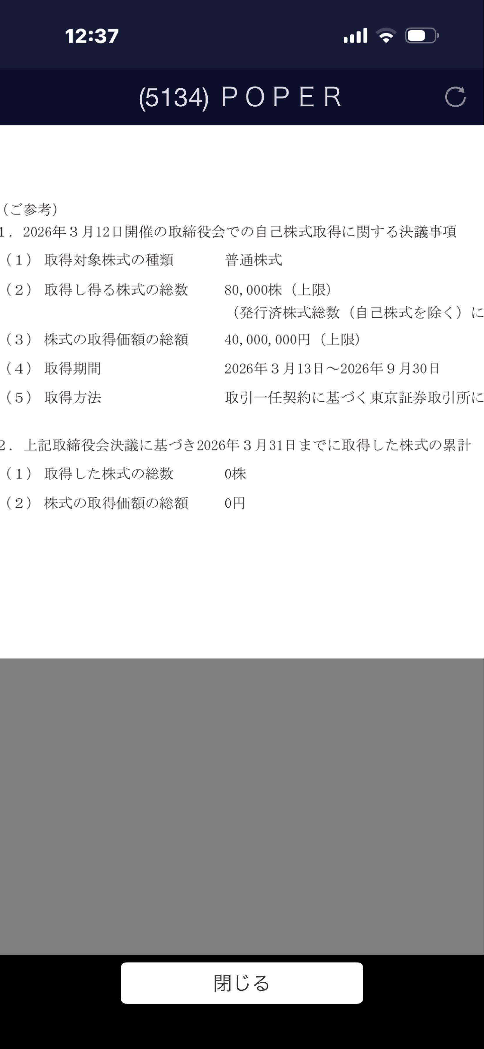 投稿の添付画像