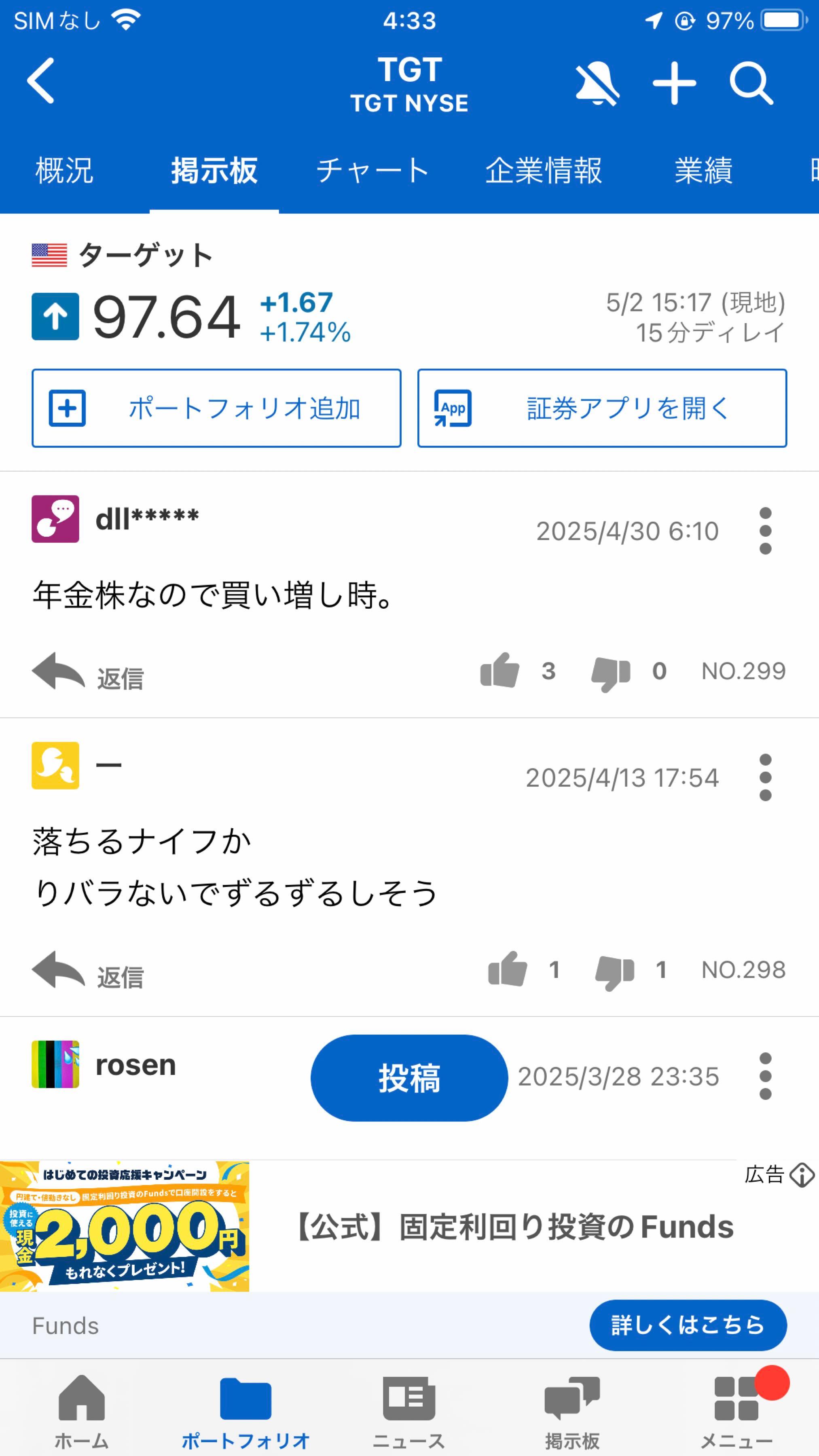 投稿の添付画像