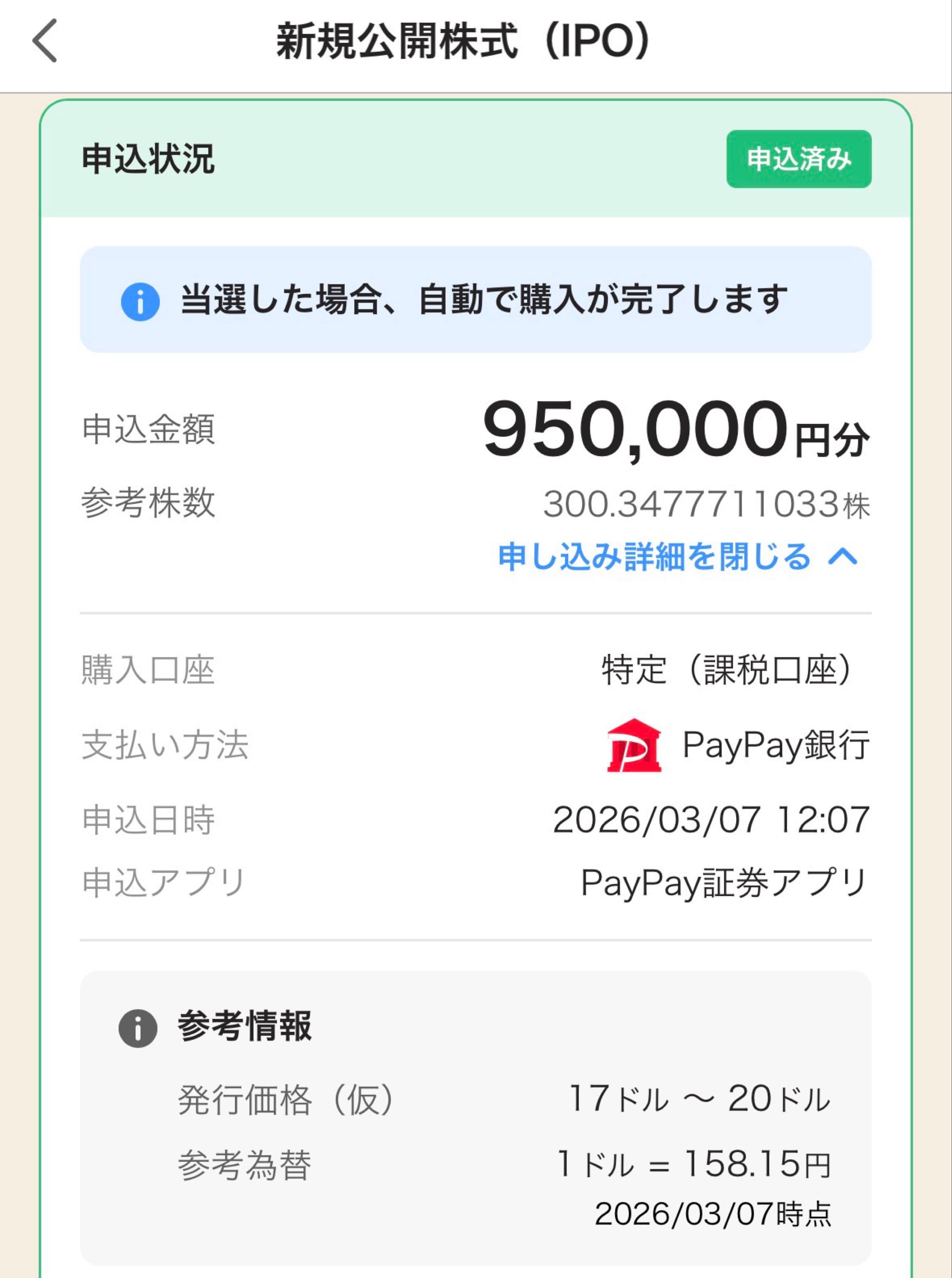 投稿の添付画像