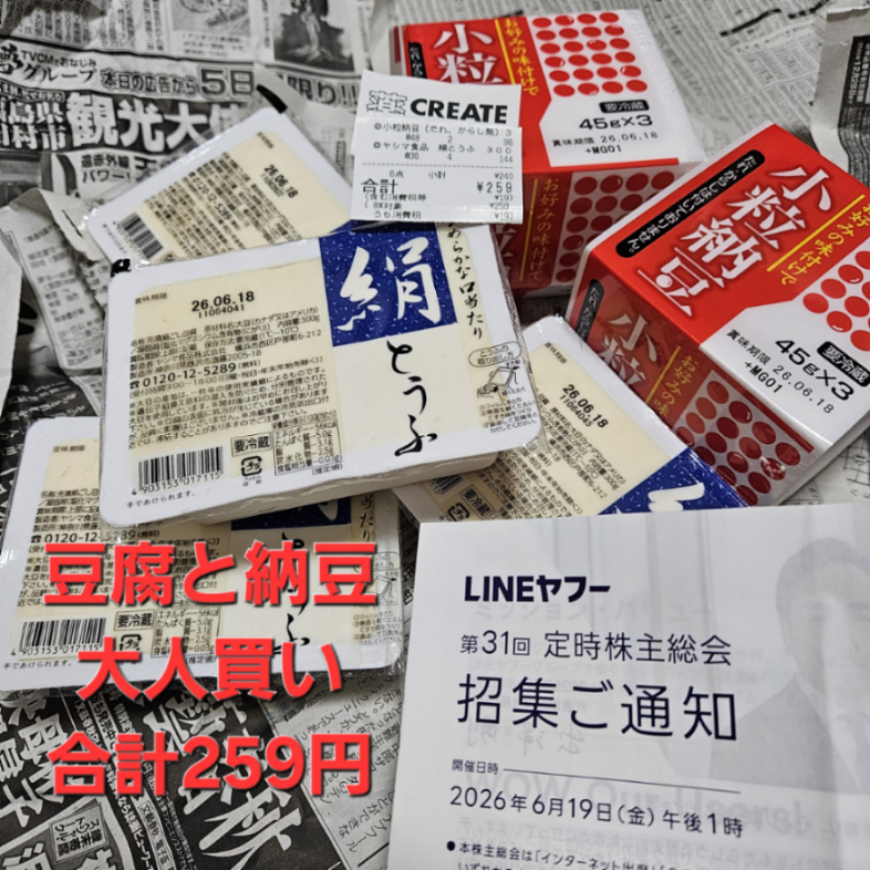 投稿の添付画像