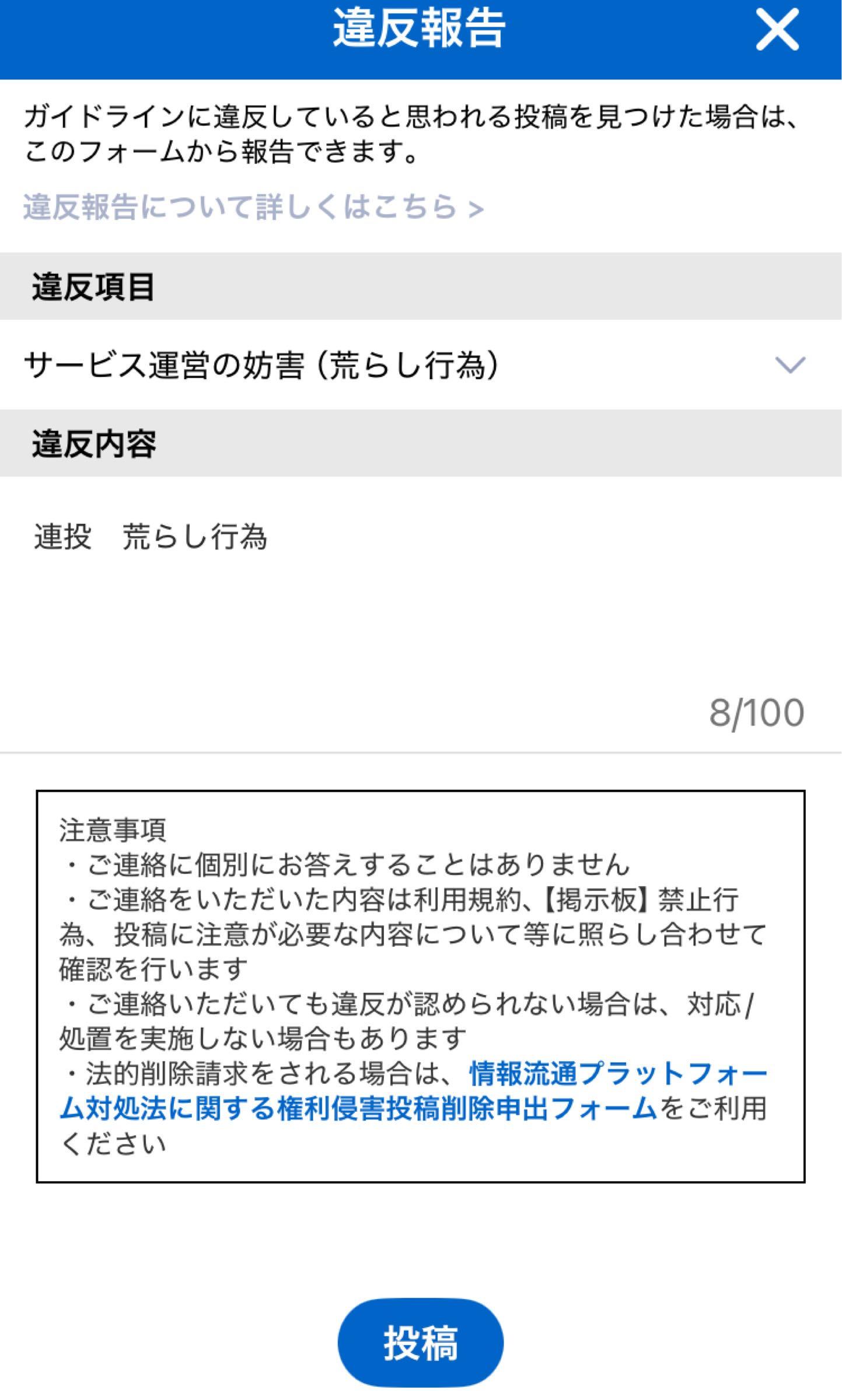 投稿の添付画像