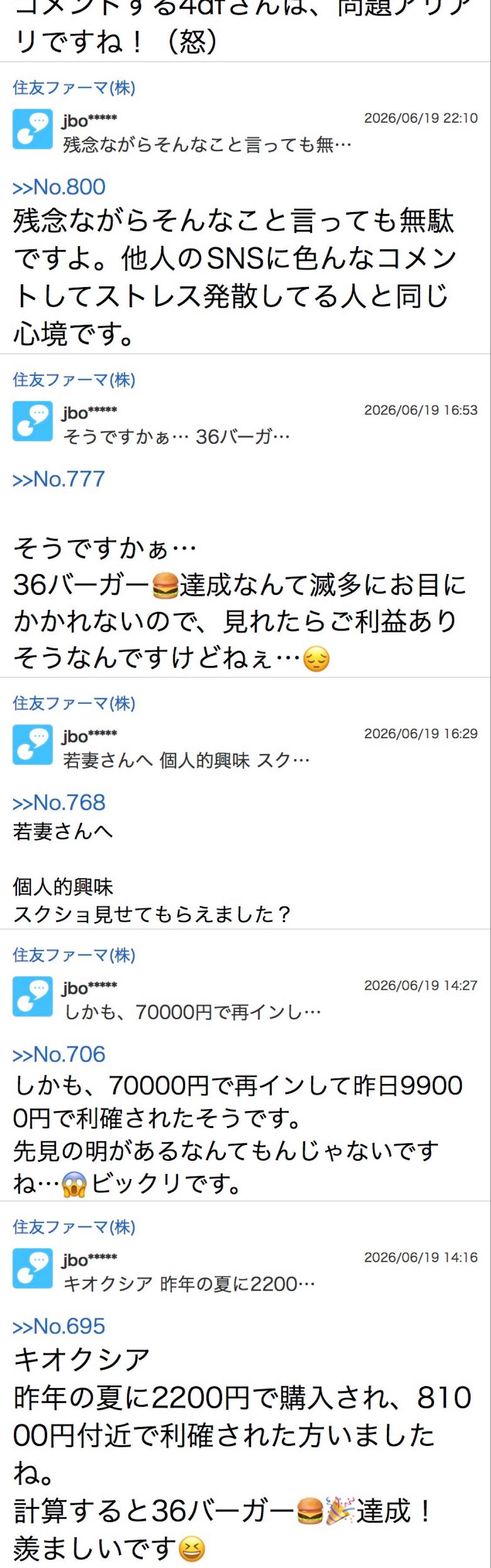 投稿の添付画像