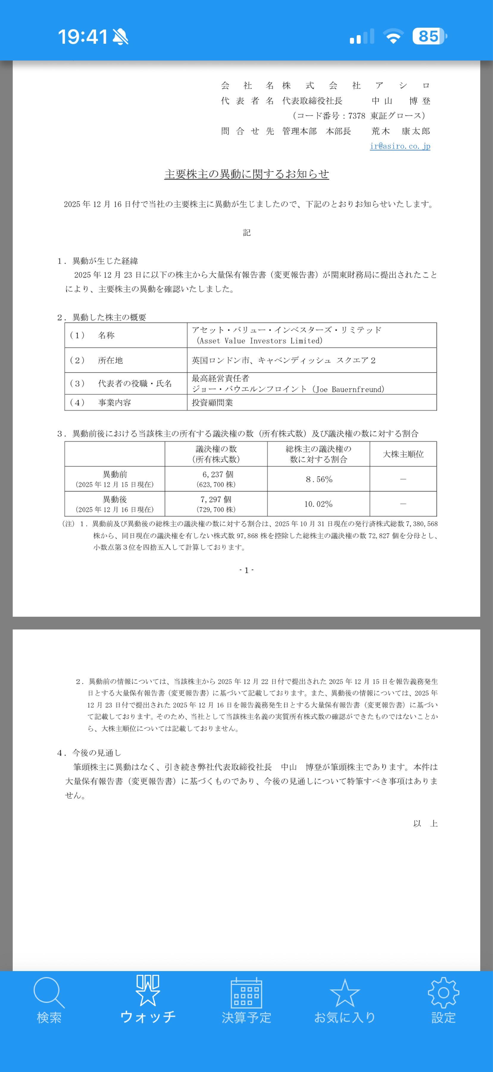 投稿の添付画像