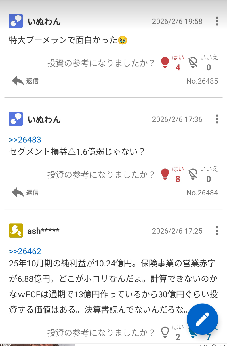 投稿の添付画像