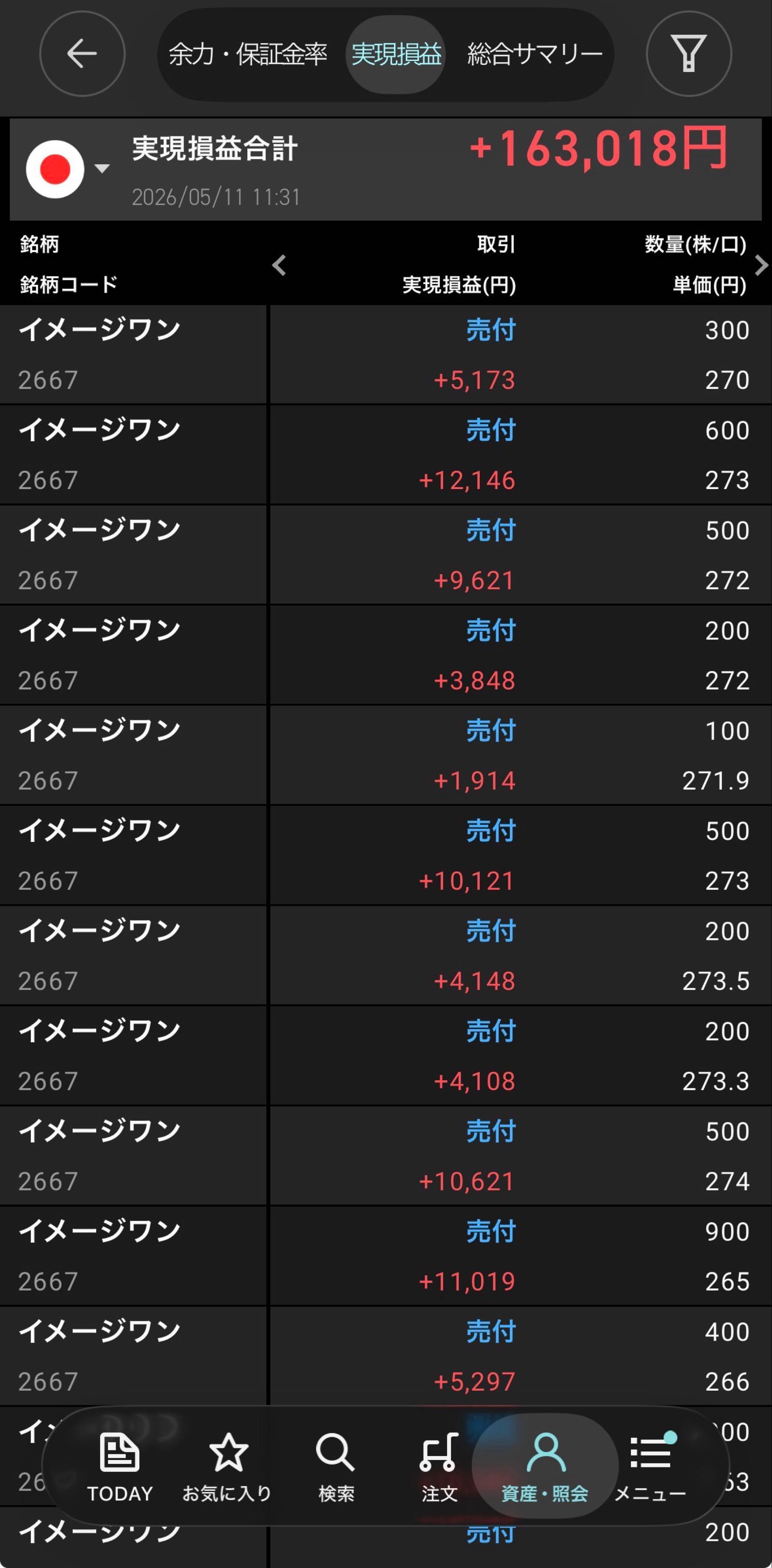 投稿の添付画像