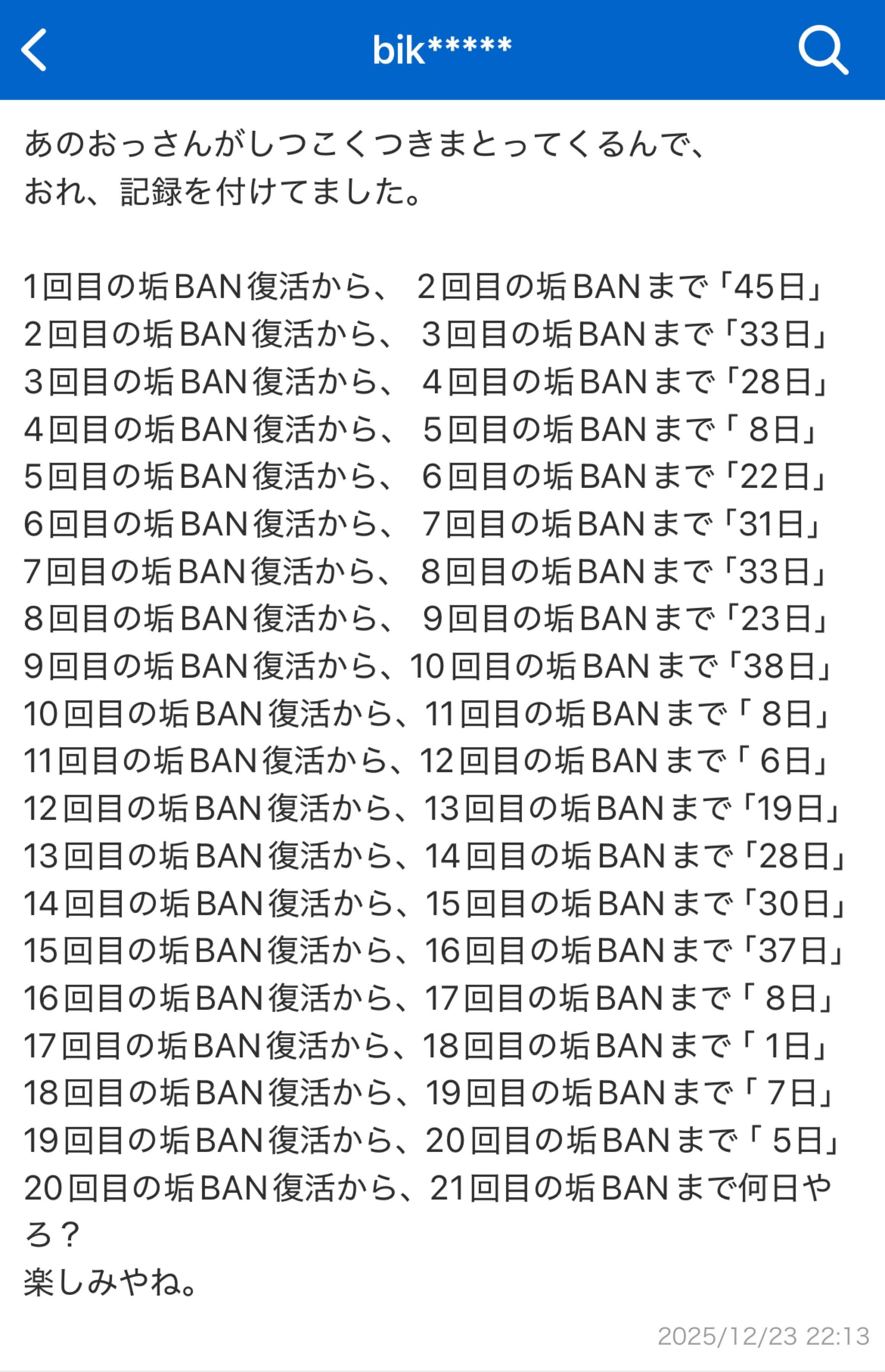 投稿の添付画像