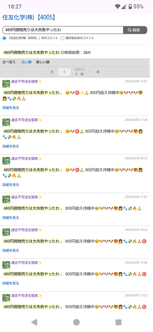 投稿の添付画像