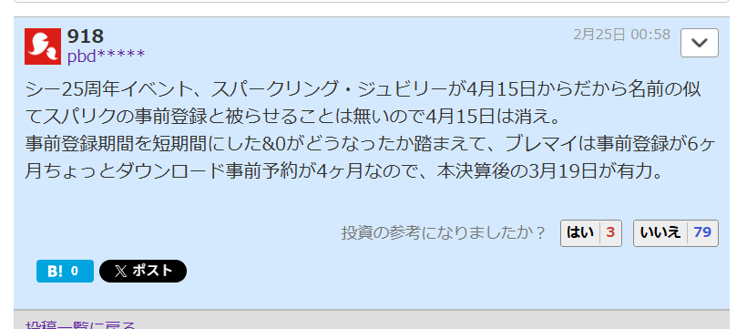 投稿の添付画像