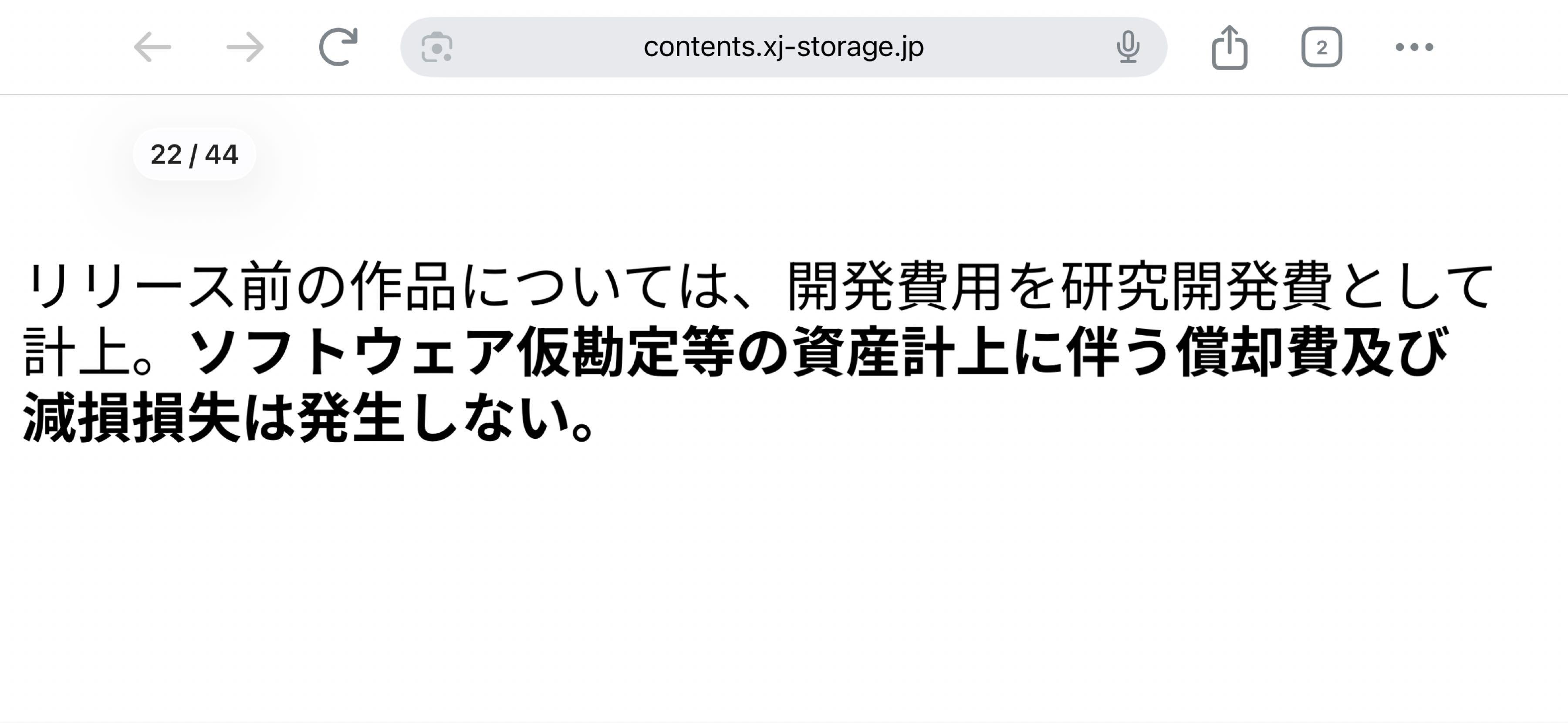 投稿の添付画像