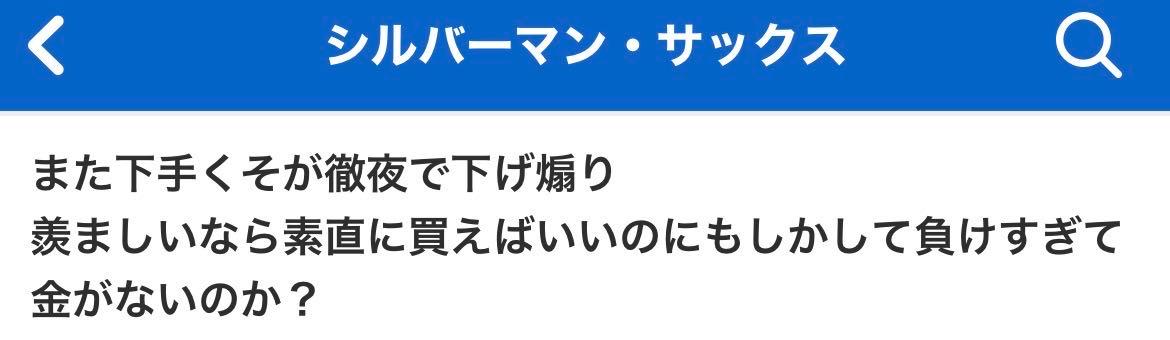 投稿の添付画像