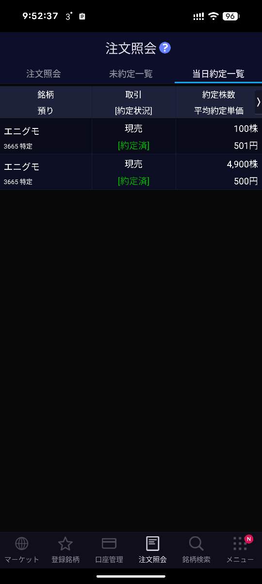 投稿の添付画像