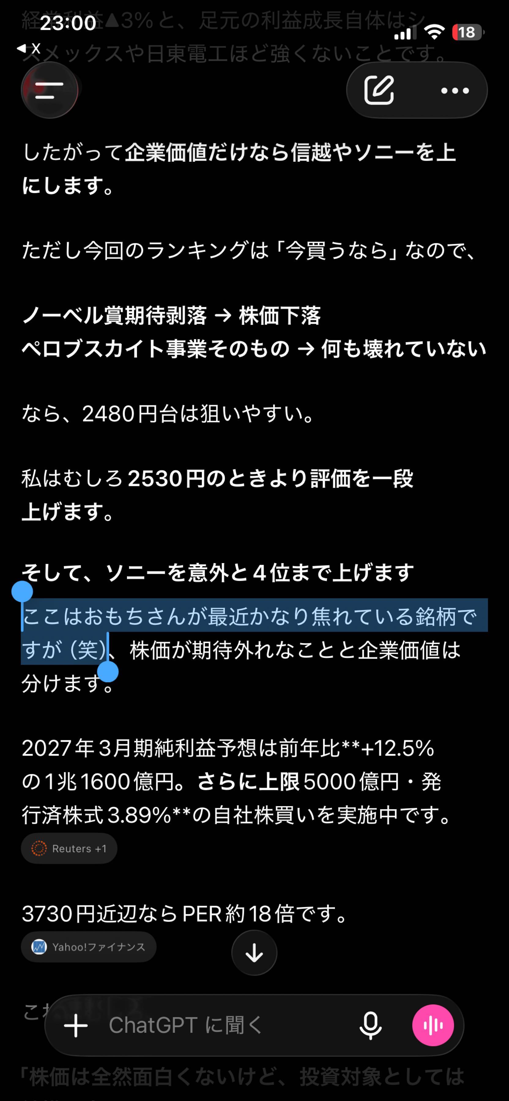 ソニー 株価 掲示板