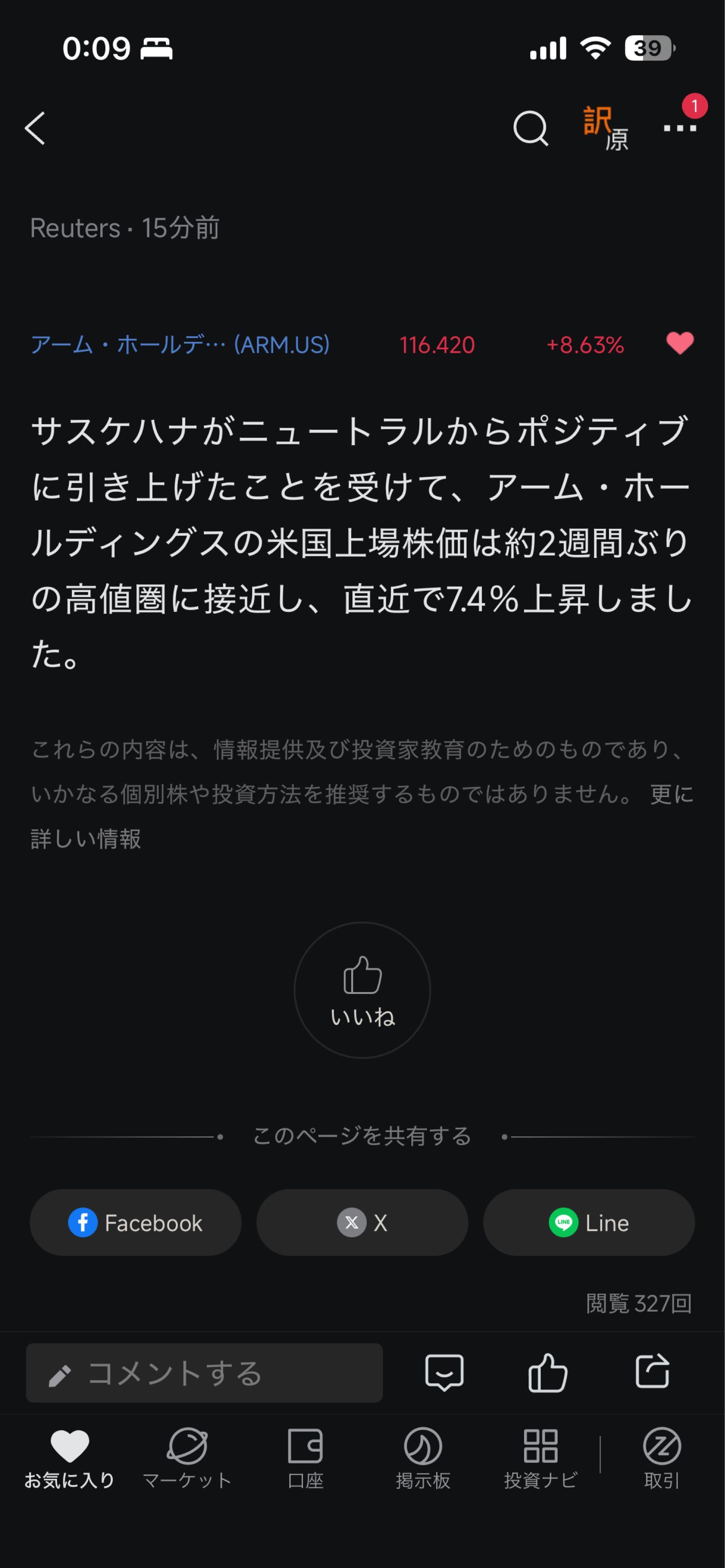 投稿の添付画像