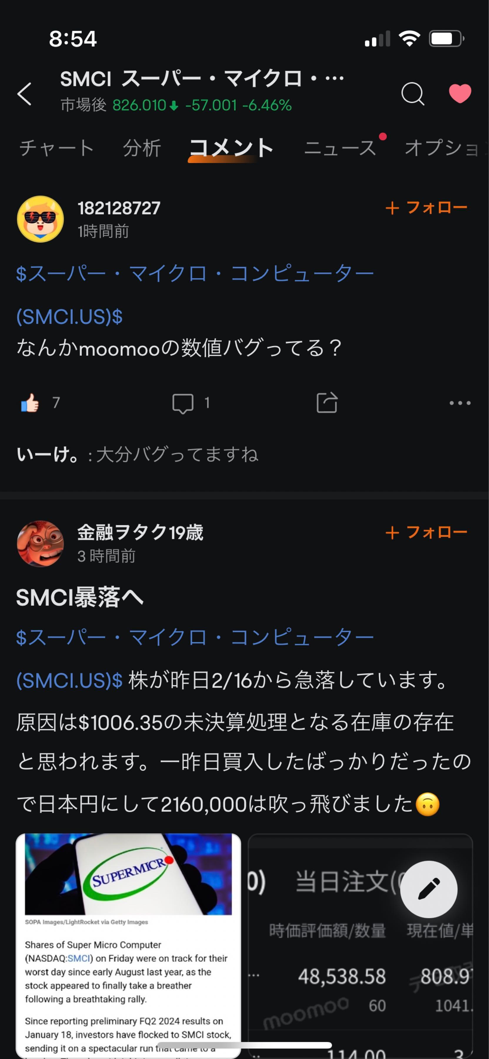  Apple買収の噂再浮上後、ARMの株価が再び上昇