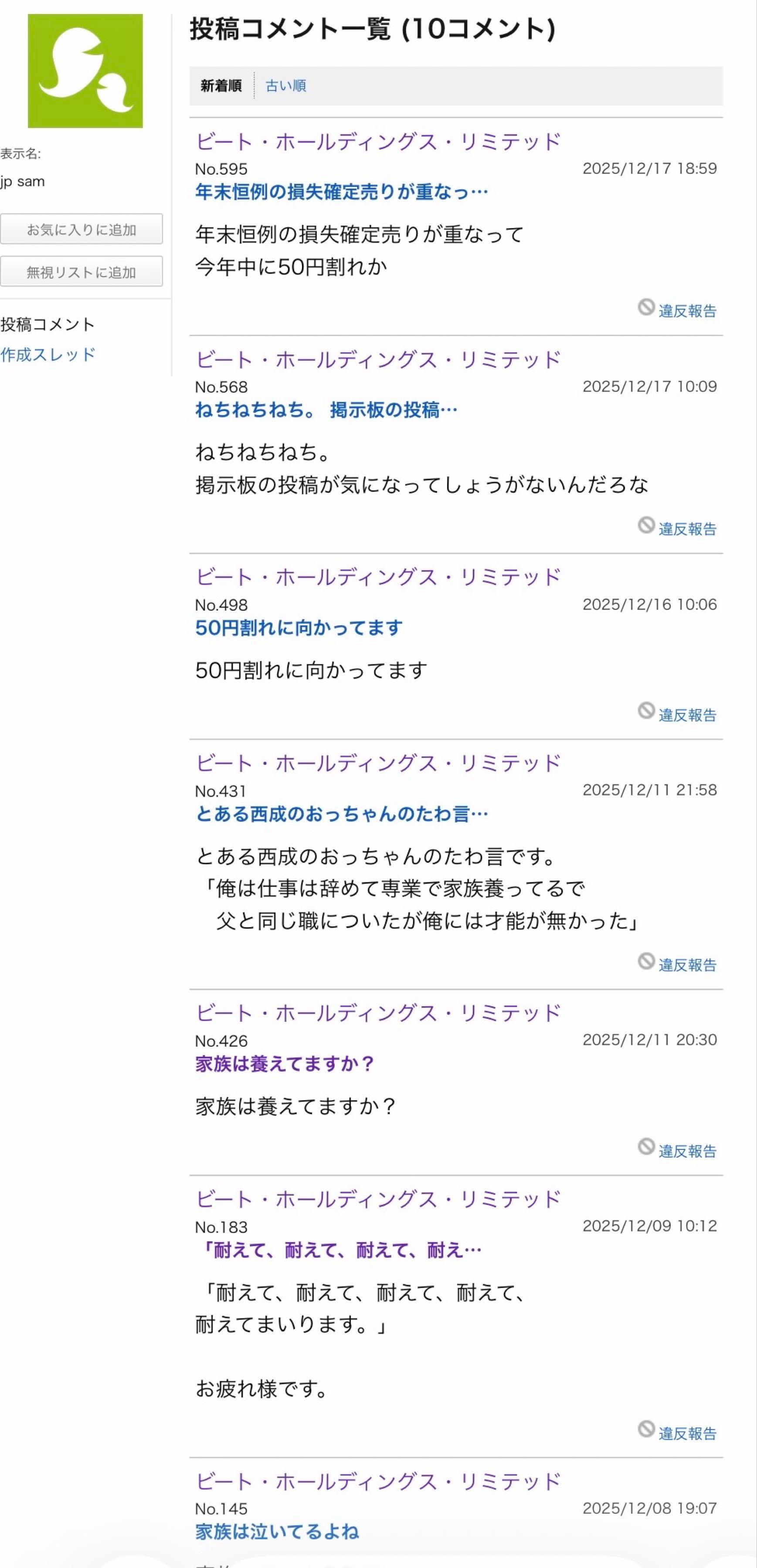 投稿の添付画像