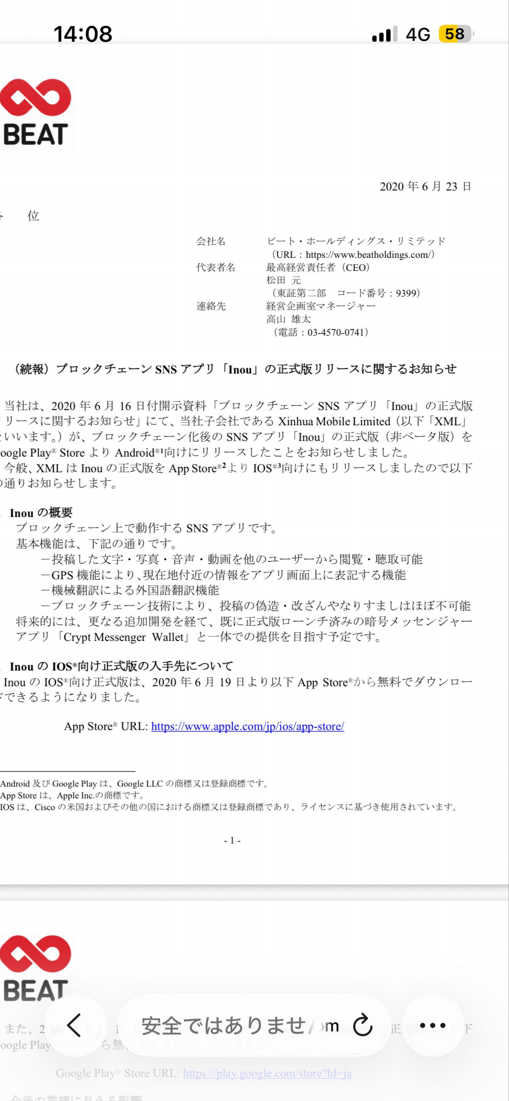 コメント専用 ビート・ホールディングス・リミテッド【9399】：掲示板 - Yahoo