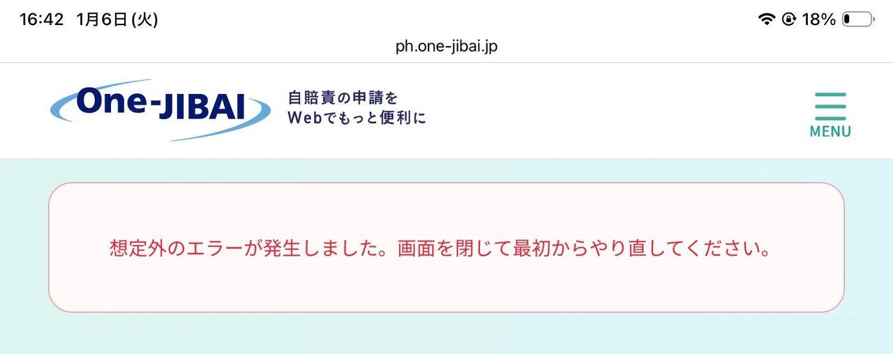 投稿の添付画像