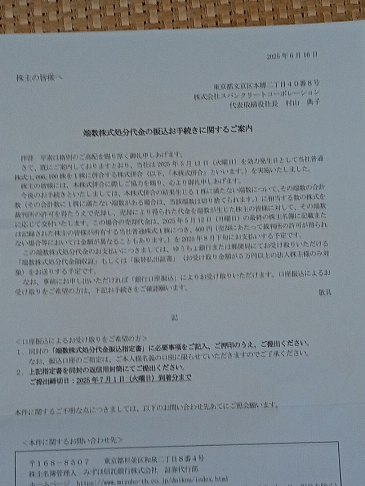 投稿の添付画像