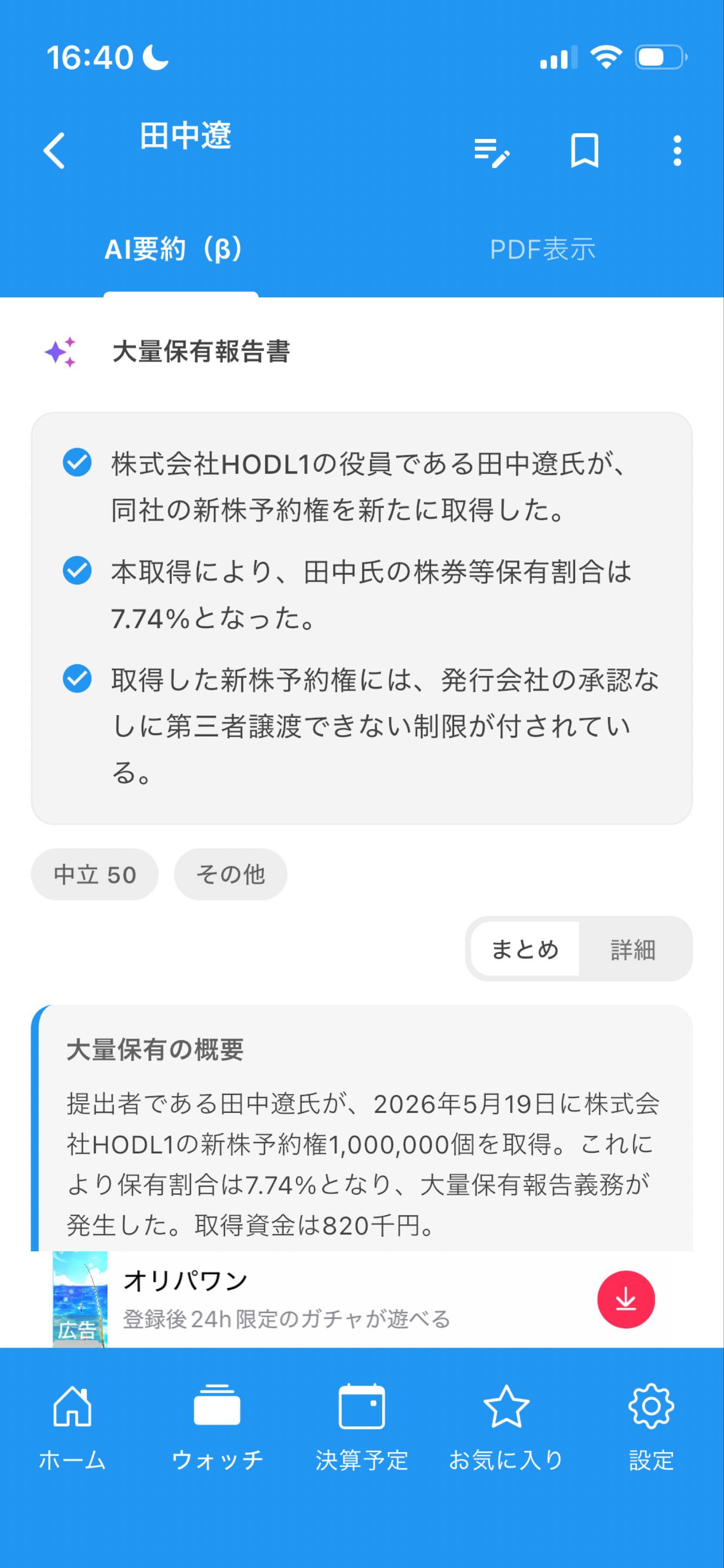 投稿の添付画像