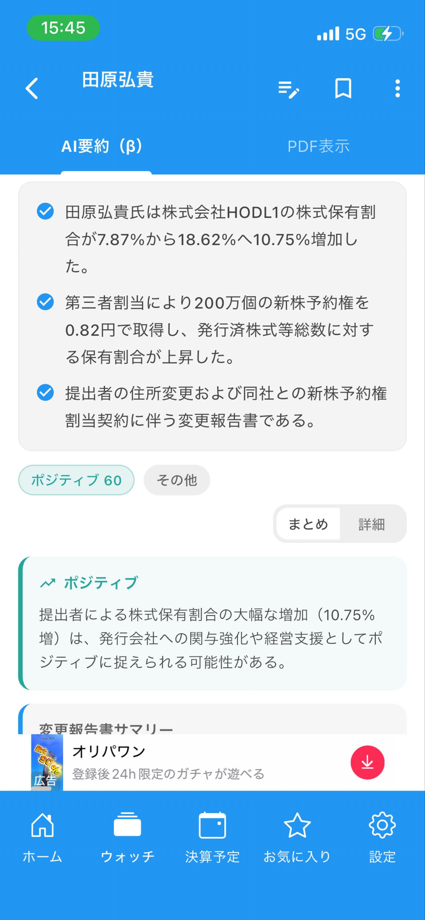 投稿の添付画像