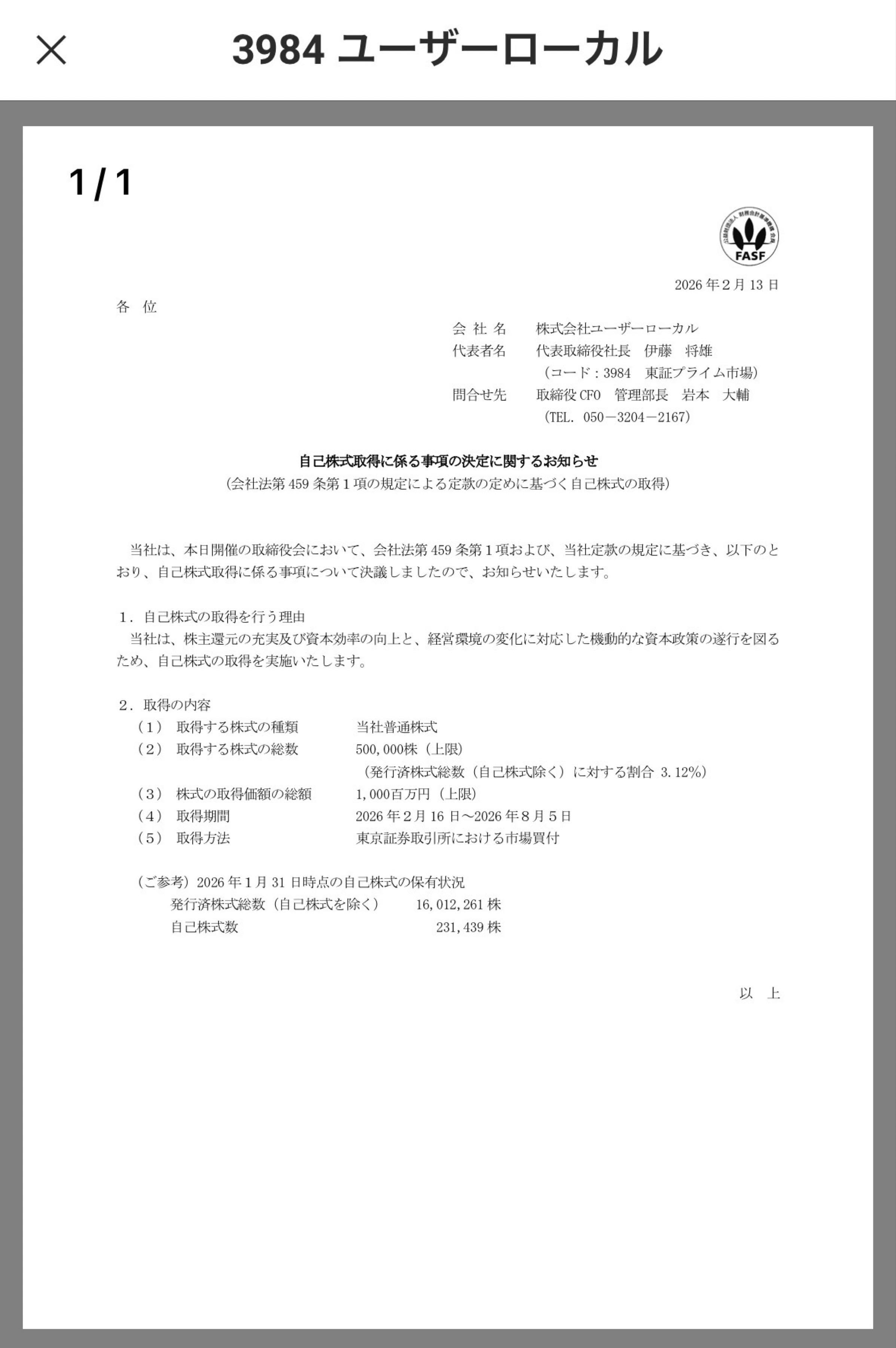 投稿の添付画像