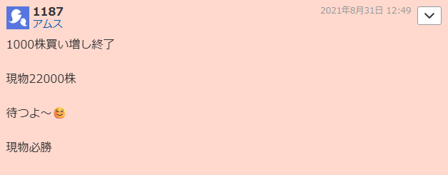 投稿の添付画像