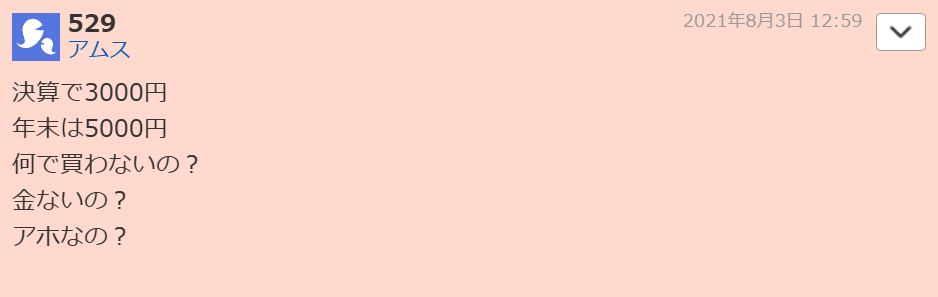 投稿の添付画像