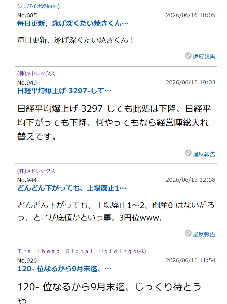 投稿の添付画像