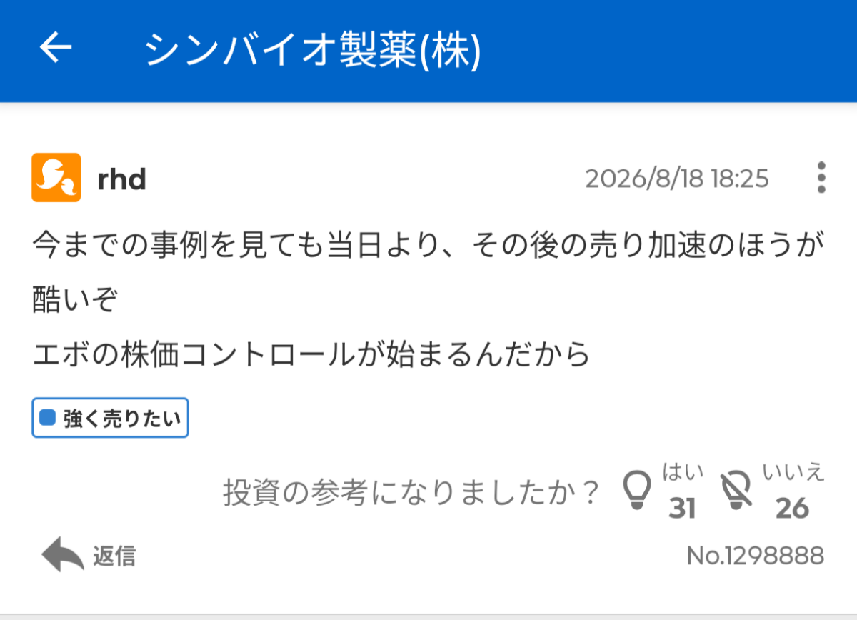 投稿の添付画像
